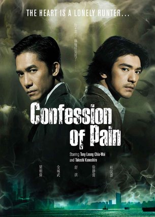 Confession of Pain