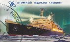 A stamp printed by Russian 2009 showing the nuclear icebreaker, Lenin.