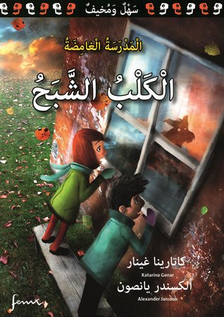 Nu finns svenska barnböcker att köpa på arabiska - läs boktipsen!