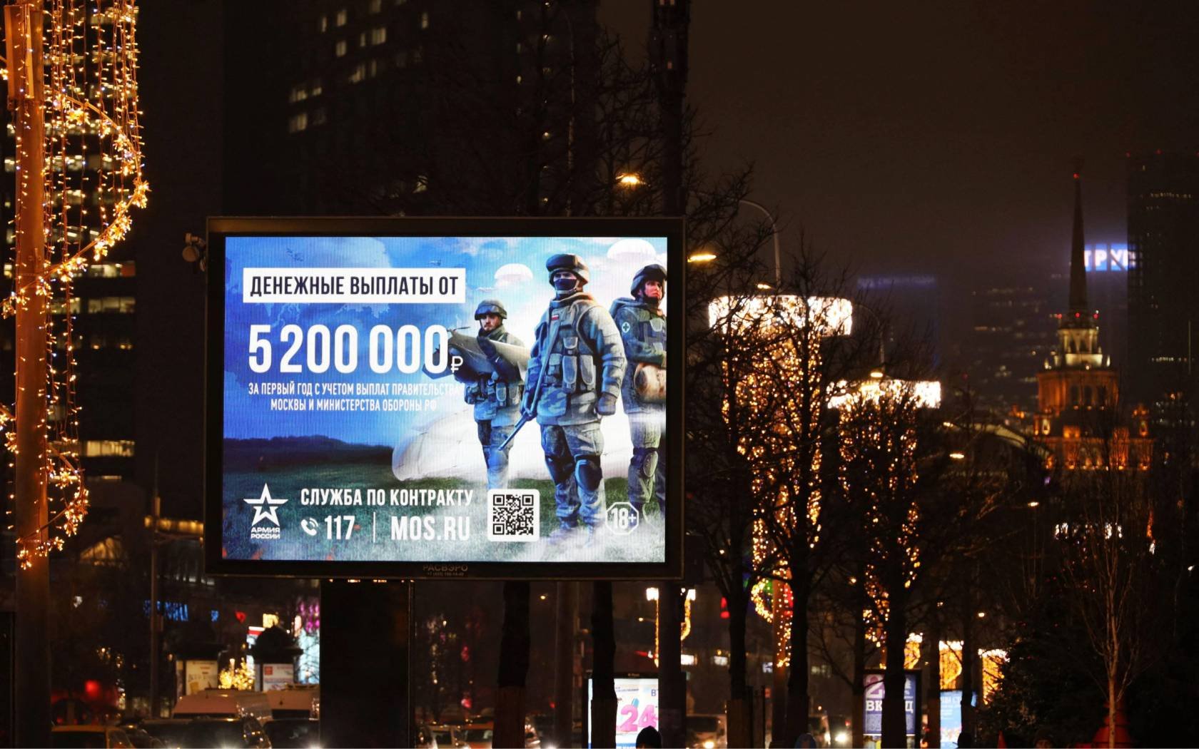 A banner with a call for contract service in the Russian army.