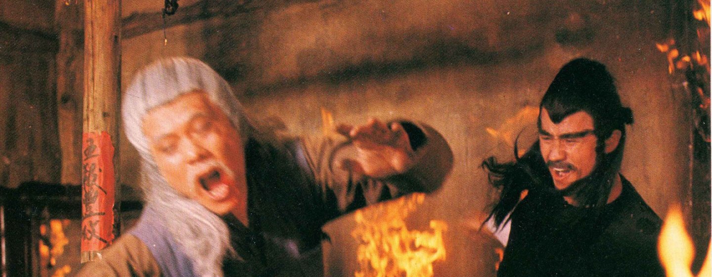 Fearless Hyena II, The