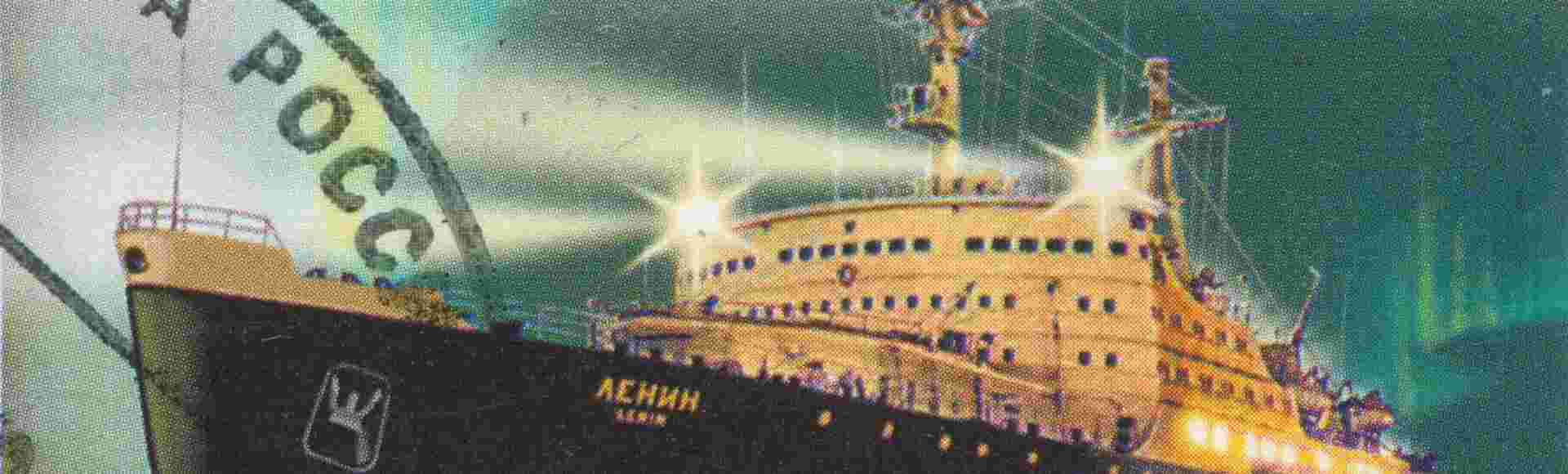 A stamp printed by Russian 2009 showing the nuclear icebreaker, Lenin.