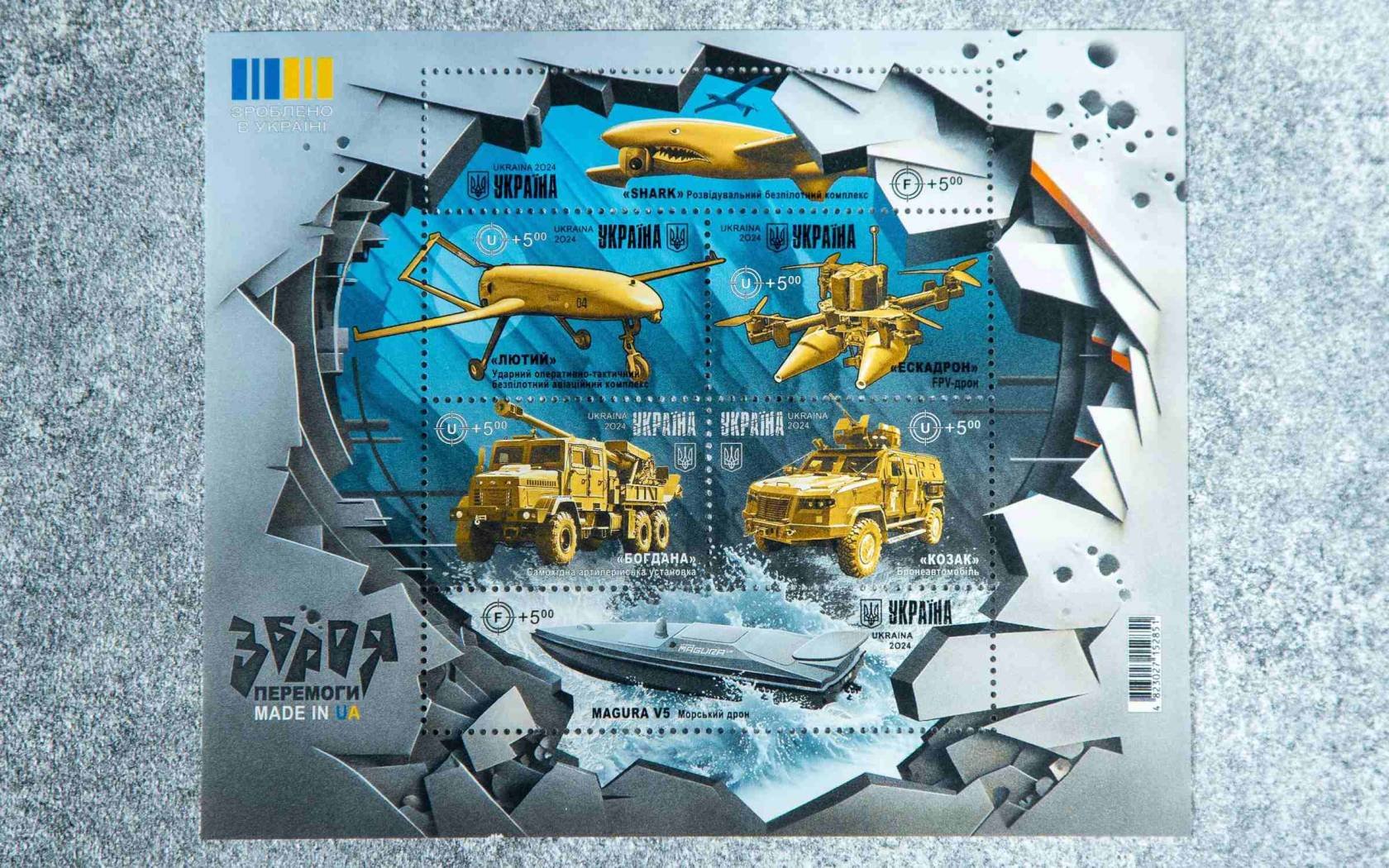 Ukrposhta special edition postage stamp released in 2024, showing Ukrainian military vehicles and drones.