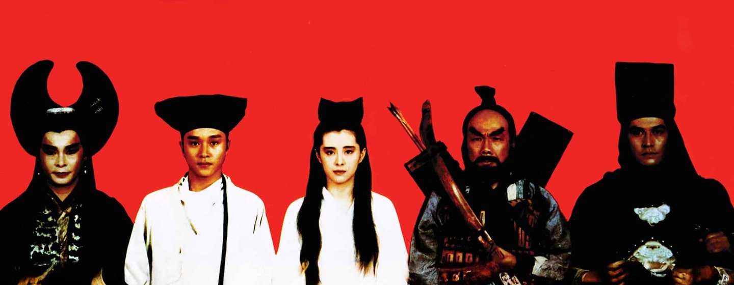 A Chinese Ghost Story