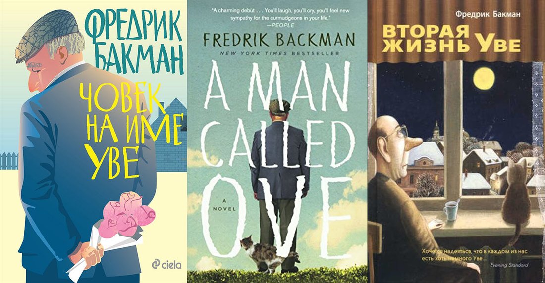 Omslagen till de bulgariska, engelska och ryska översättningarna.