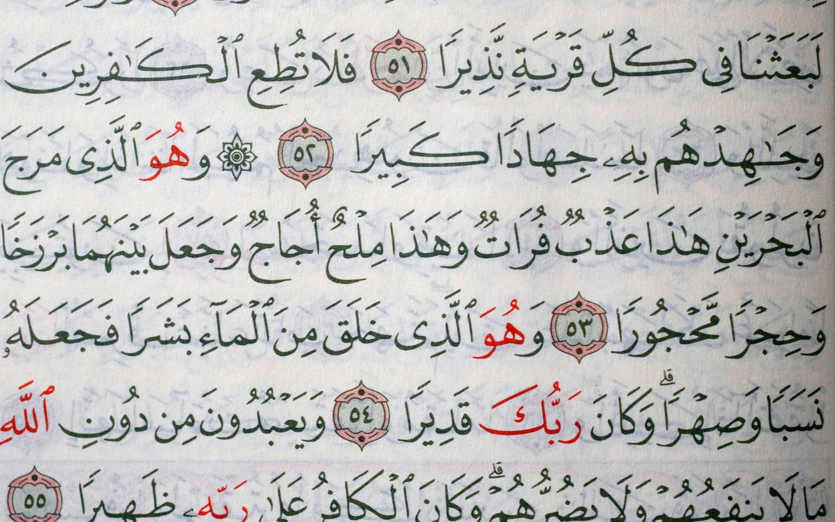 Sura 25 of the Qur’an.