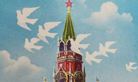 A Soviet May Day postcard.