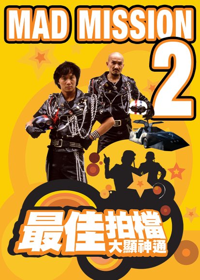 Mad Mission part 2: Aces Go Places