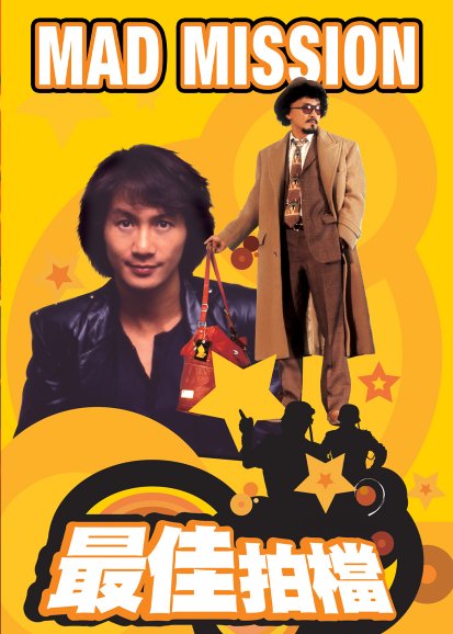 Mad Mission