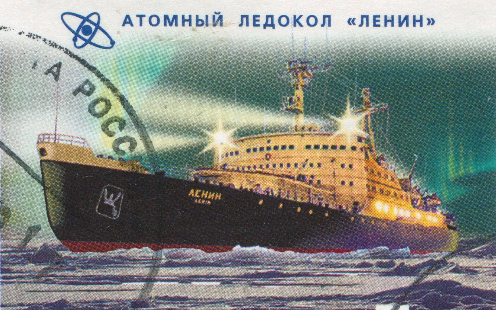 A stamp printed by Russian 2009 showing the nuclear icebreaker, Lenin.