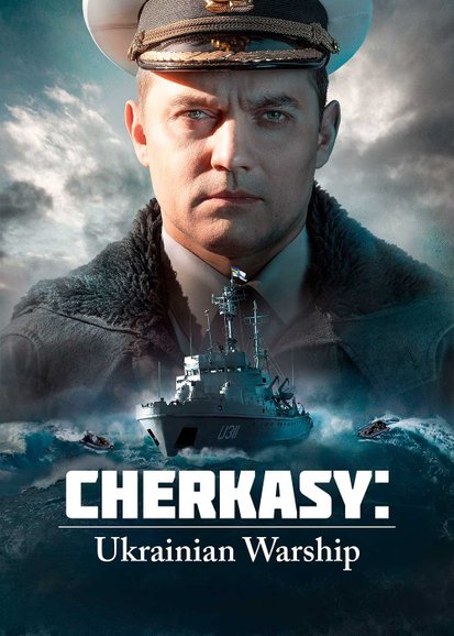 Cherkasy: Ukrainian Warship