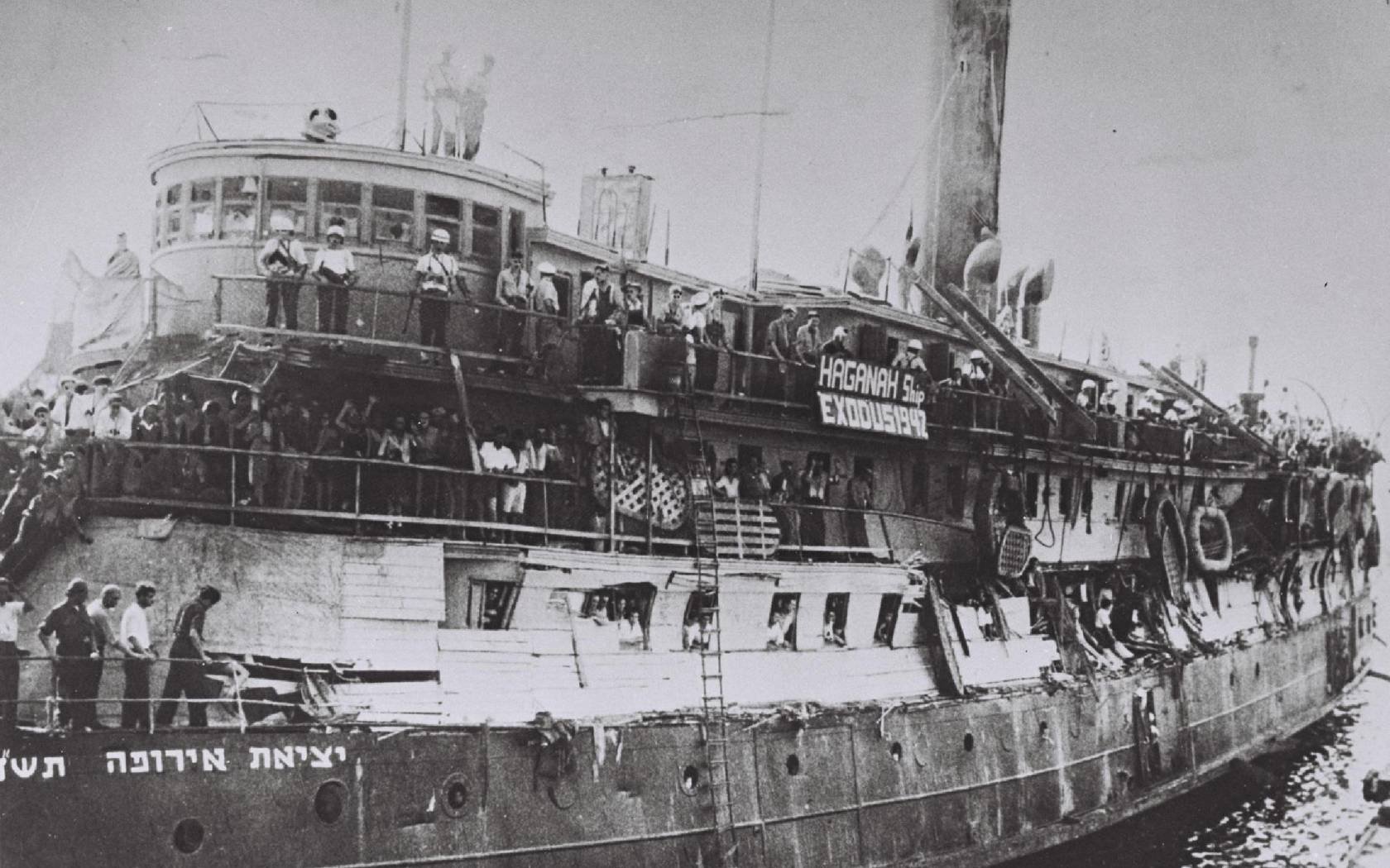 The Exodus in 1947 after a British takeover.