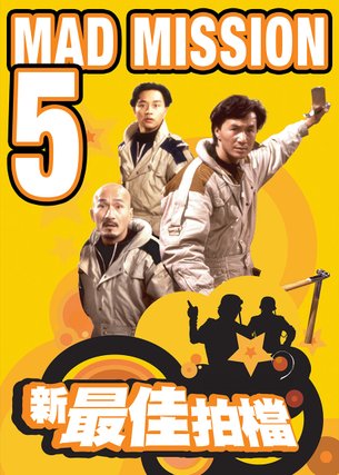 Mad Mission 5: The Terracotta Hit