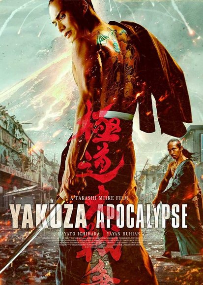 Yakuza Apocalypse