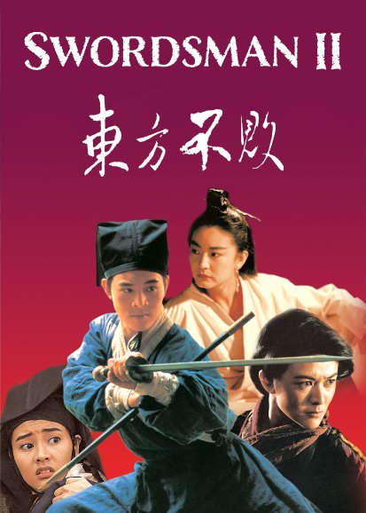 Swordsman II