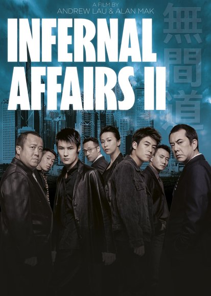 Infernal Affairs II