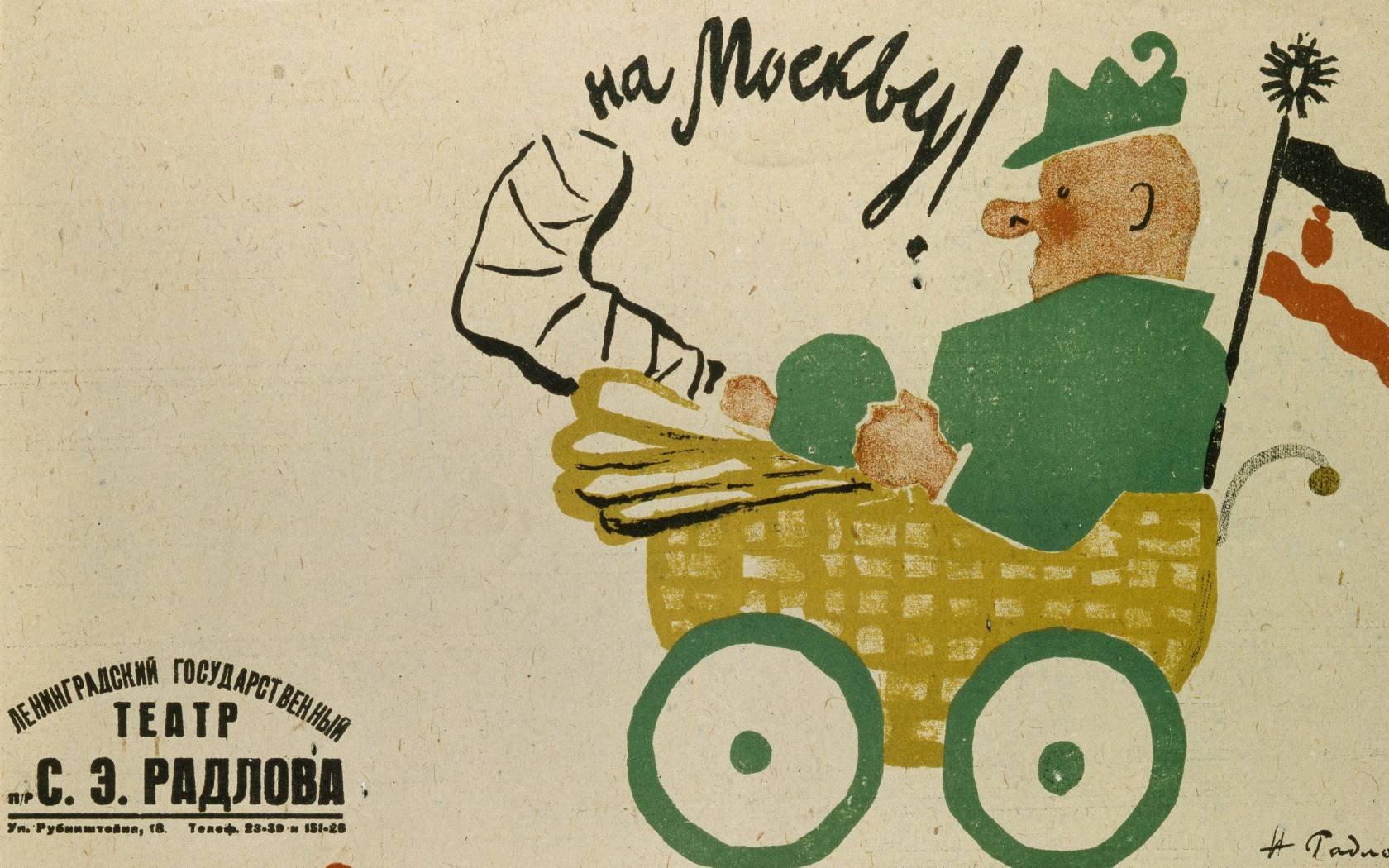 Poster for the play The Good Soldier Švejk by Jaroslav Hašek, 1929. Credit: Heritage Image Partnership Ltd / Alamy Stock Photo.